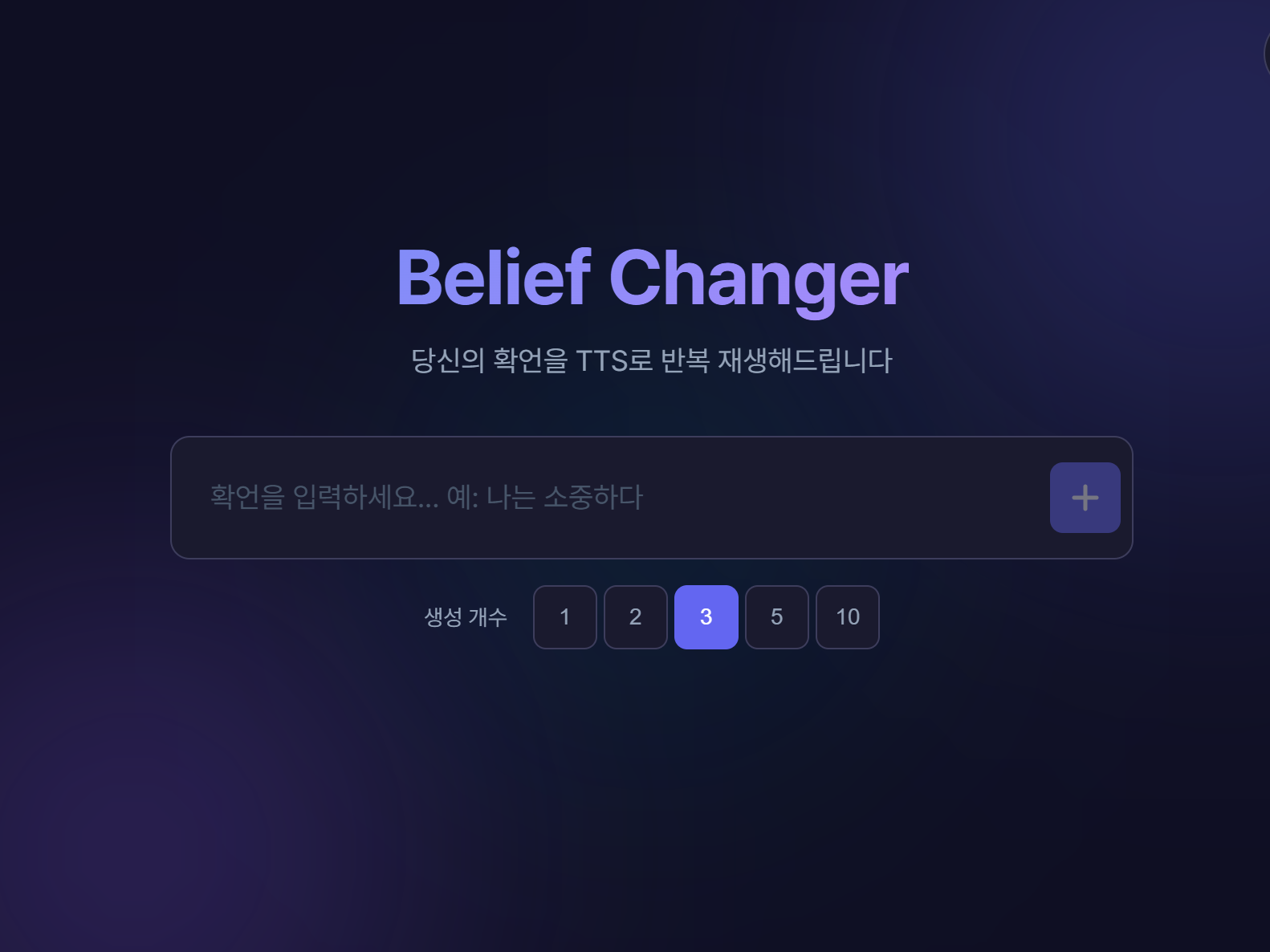 Belief Changer