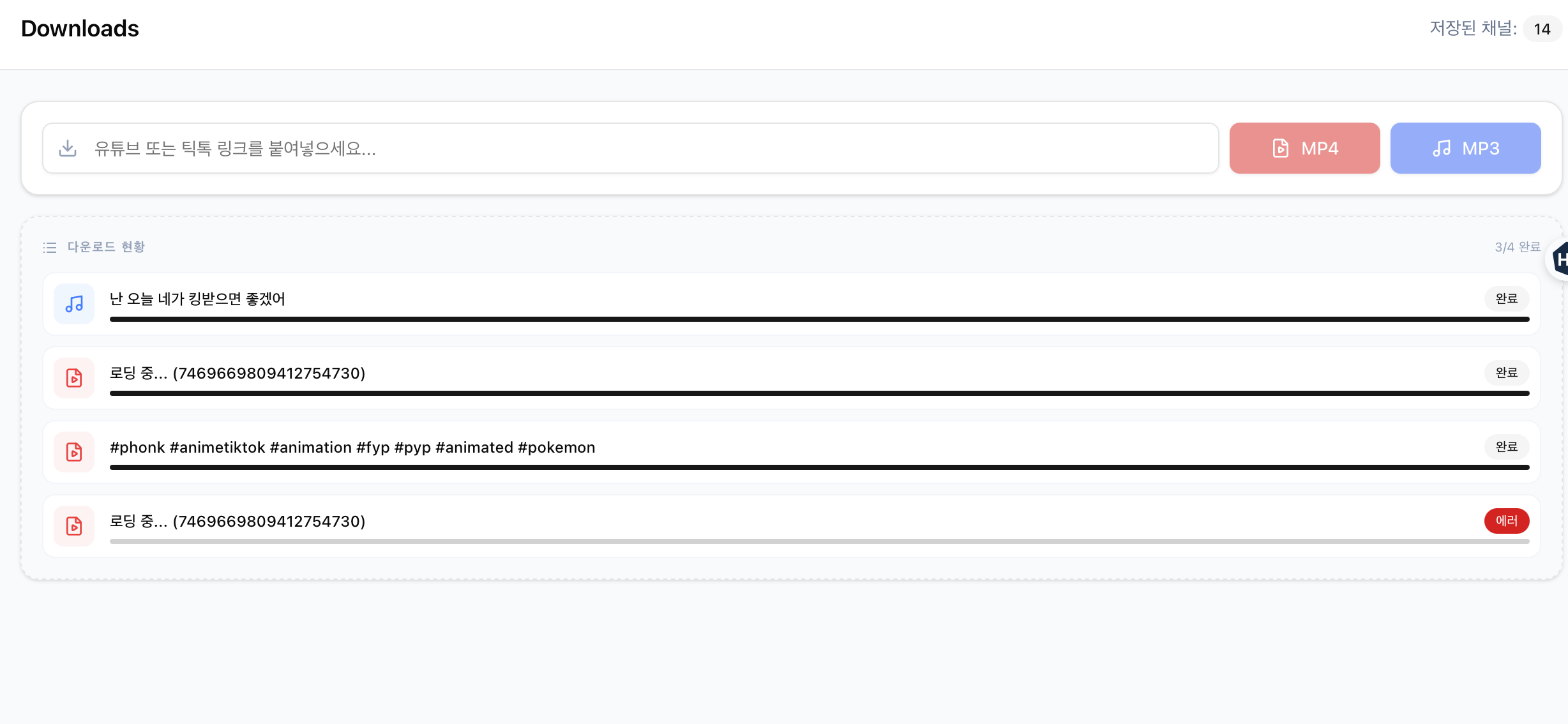 다운로드 페이지