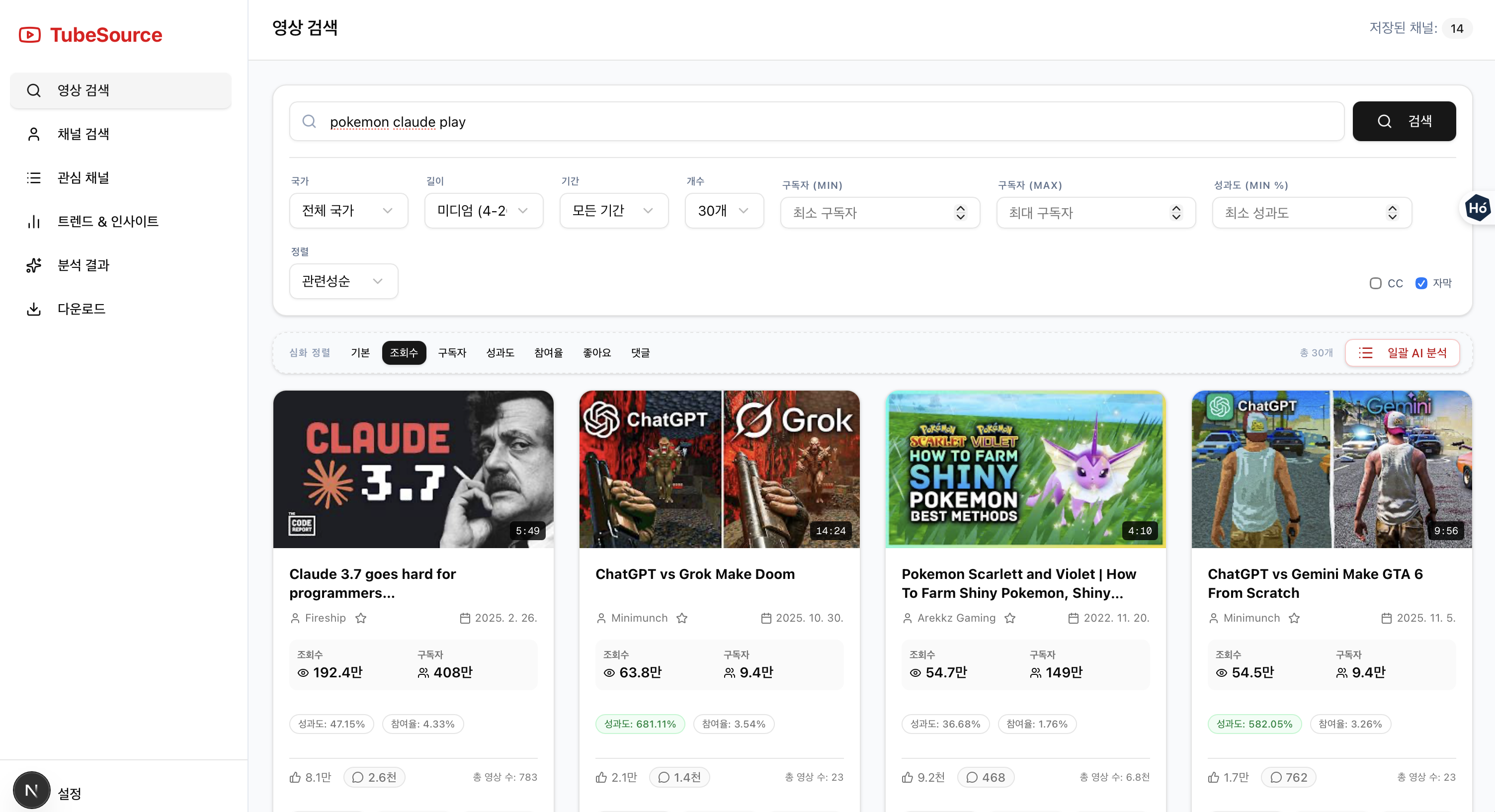 영상 검색 화면